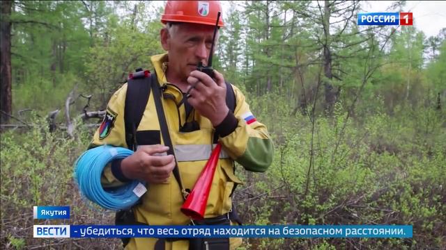 Россия 1, 14 июня 2024, Борьба с лесными пожарами смотреть онлайн