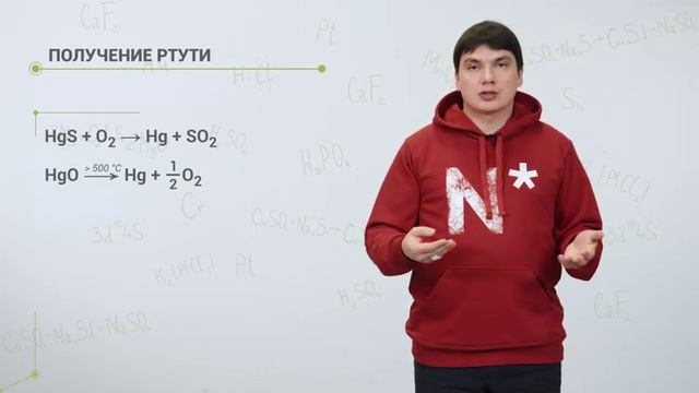 6.9. Цинк, кадмий, ртуть смотреть онлайн