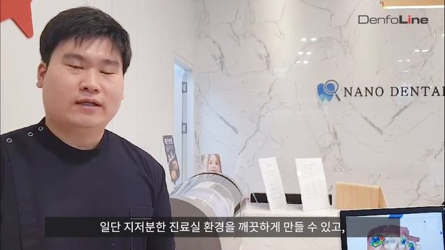 덴포라인 Primescan으로 완성하는 디지털 진료-나노치과 송현석 원장 смотреть онлайн