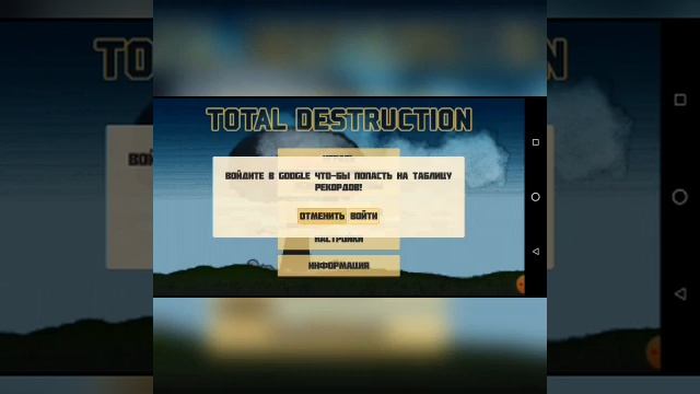обзор на Total Destruction смотреть онлайн