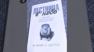 Михаил Хазин. С. Щеглов. Лестница в небо. Диалоги власти и мировой элите. Аудиокнига. Часть 2. Hazi