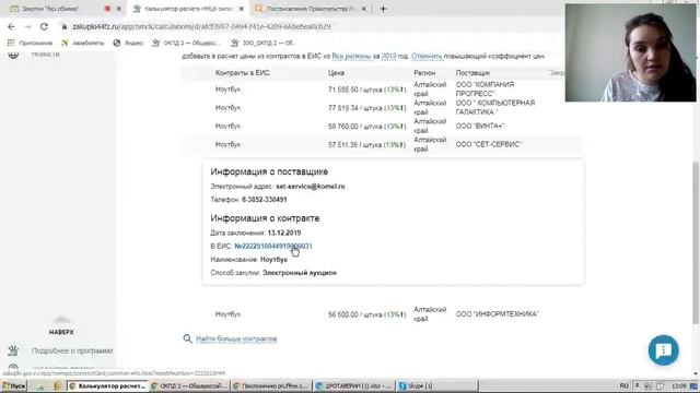 Закупки "без объема" смотреть онлайн