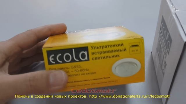 Брак светильников Ecola GX53 Такого я еще не видел! Экола жжет! смотреть онлайн