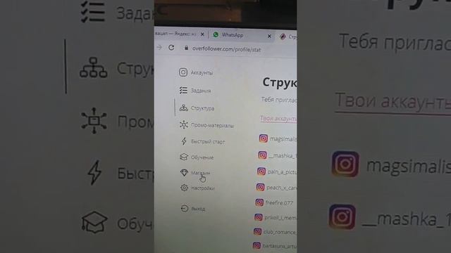 "Over Follower" Рост 346% за 7 дней ?????ПРОКАЧАЙ СВОЙ INSTAGRAM смотреть онлайн