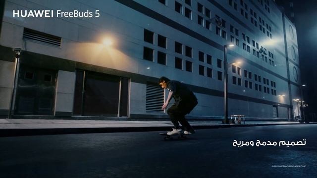 HUAWEI FreeBuds 5 | انحناءات سلسة لملاءمة مثالية смотреть онлайн