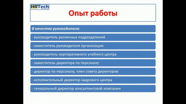 о ведущем курса "Супер Босс. Как стать эффективным руководителем?" смотреть онлайн
