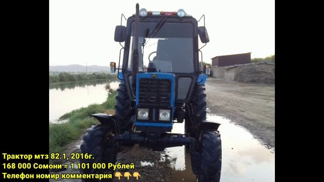 Трактор мтз 82 мтз 80 юмз т28 мотоблок косилка жатка водовоз газ 53 нархи арзон @tajbaz смотреть онлайн