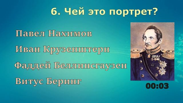Тест на эрудицию и общие знания #1. Хороший тренажёр для вашей памяти. смотреть онлайн