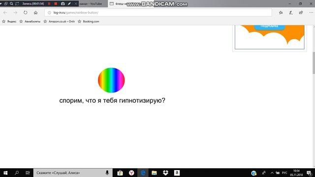 НЕ НАЖИМАТЬ КНОПКУ.флеш игра смотреть онлайн