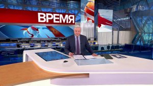 Выпуск программы "Время" в 21:00 от 03.04.2023