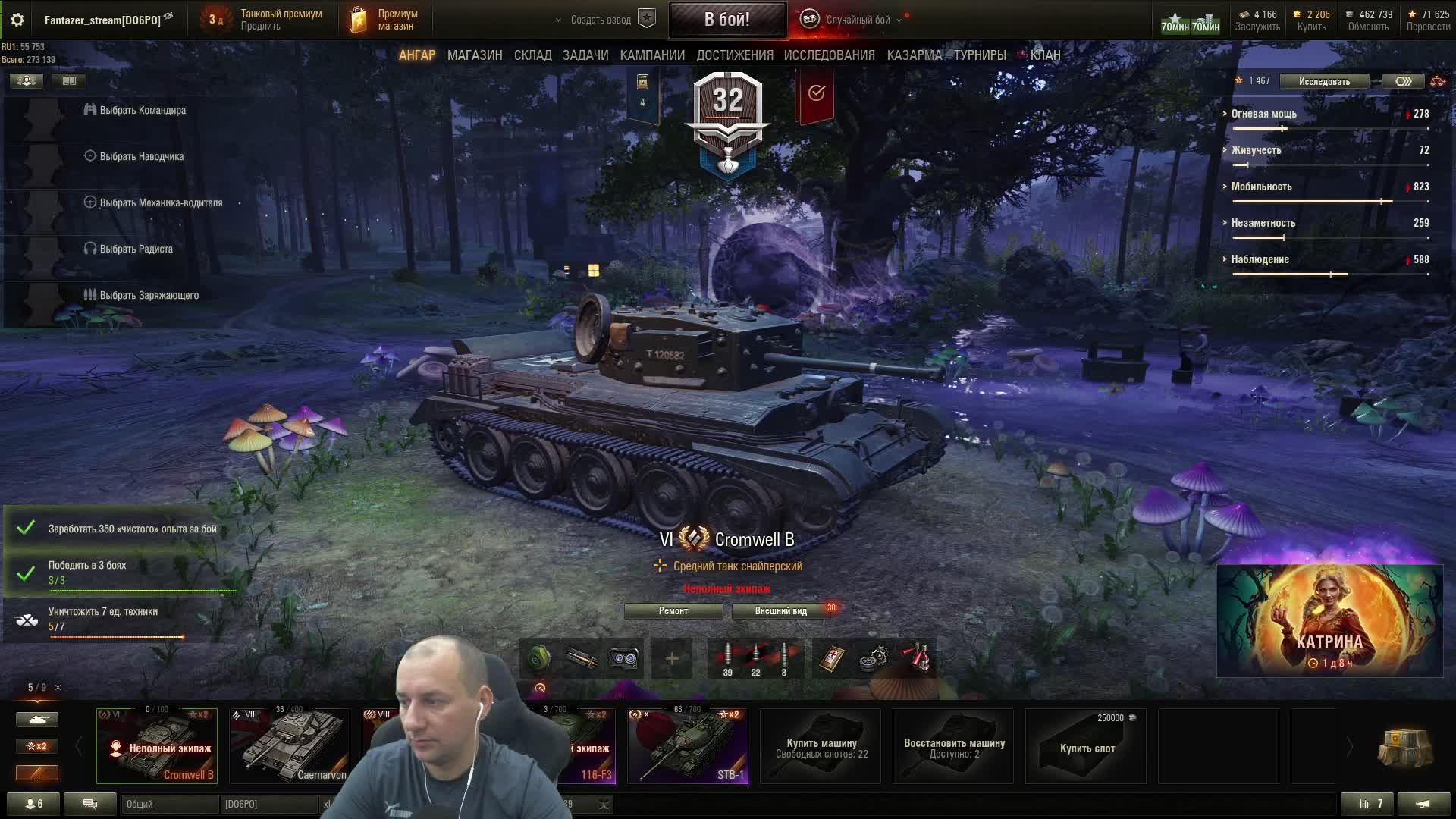 Прокачиваю технику, страдаю в рандоме нашей игры, стрим Мир Танков смотреть онлайн