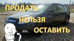 Opel Insignia - на что обратить внимание при покупке.