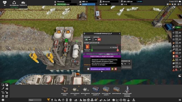 Captain of Industry - Возвращение Капитана! Большой порт! смотреть онлайн