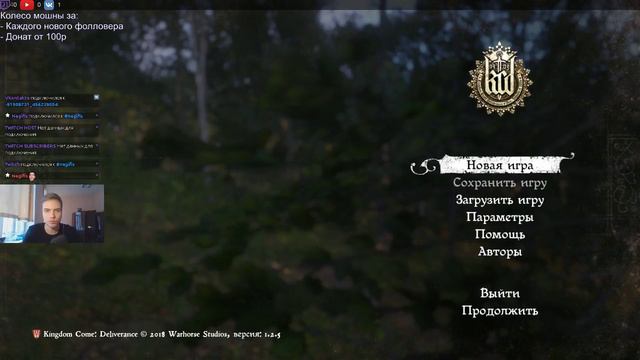 Сын маминой подруги 15 века. Kingdom Come: Deliverance смотреть онлайн