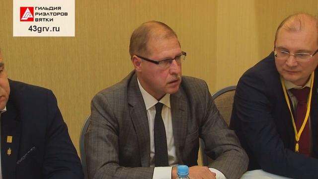 5 форум по недвижимости в Кирове смотреть онлайн