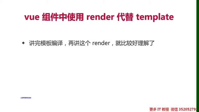 4 16 vue组件可用render代替template смотреть онлайн