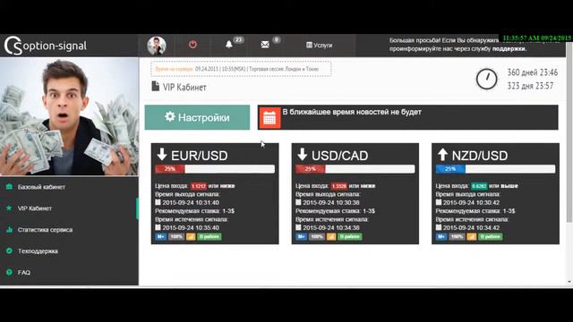1500 рублей за 15 минут!!! смотреть онлайн