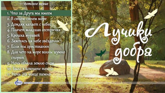 Что за Друга мы имеем | «Лучики добра» смотреть онлайн