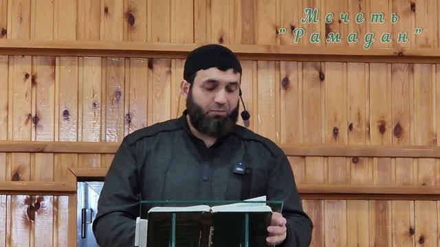 Муса (Зареченский) хутба 03.03.2023. У грехов есть последствия. смотреть онлайн