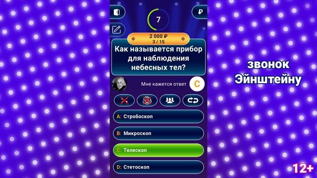 Миллионер классическая викторина смотреть онлайн