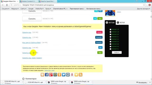 Как закачать игры на андроид смотреть онлайн
