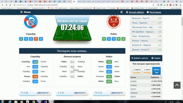 Прогноз Экспресс на футбол от скифа с кф 220 смотреть онлайн