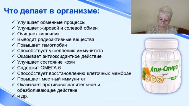 Драже Апи Спира смотреть онлайн