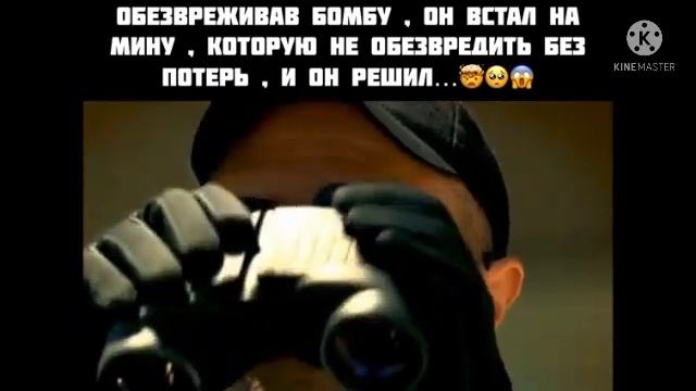Обезвреживая Бомбу Он Встал На Мину Которую Не Обезвредить Без Потерь и Он Решил смотреть онлайн
