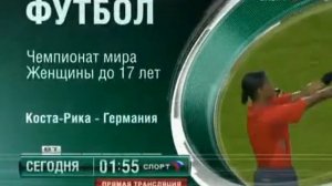 Анонс и заставки (Спорт, осень 2008)