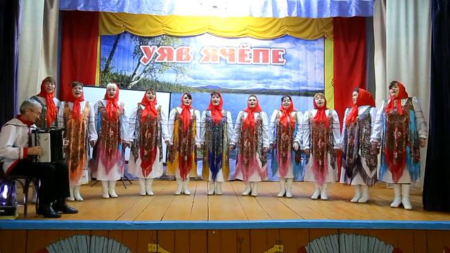 Ансамбль «УЯР»