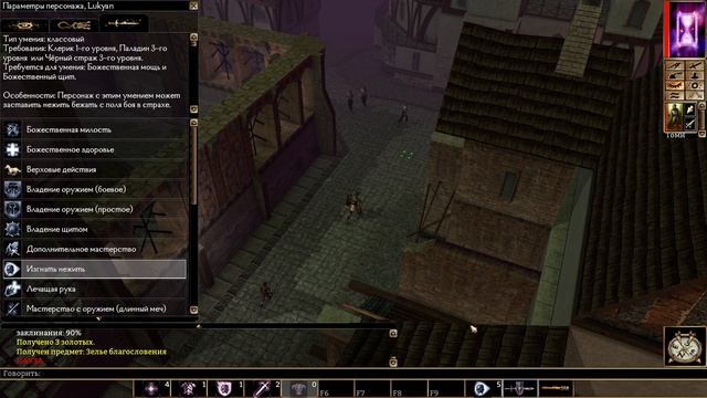 Neverwinter Nights - прохождение - #1 смотреть онлайн
