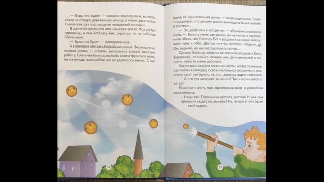 Хорошая сказка Ганса Христиана Андерсона - "Пятеро из одного стручка" смотреть онлайн