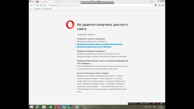 Не удается получить доступ к сайту в Opera РЕШЕНИЕ!!! (Смотреть с 1:40) смотреть онлайн