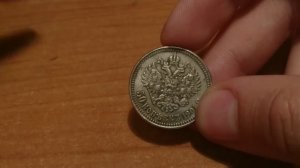 КАК ОТЛИЧИТЬ ПОДДЕЛЬНУЮ МОНЕТУ? 50 копеек Николай 2 СЕРЕБРО!