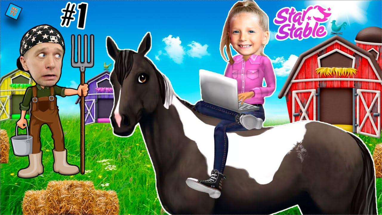 Открыли ФЕРМУ ЛОШАДЕЙ! КУПИЛИ Самую ДОРОГУЮ ЛОШАДЬ в Игре Star Stable смотреть онлайн