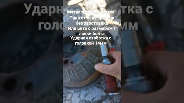 Как открутить задний барабан Газель/Соболь и прочие #sobollis смотреть онлайн