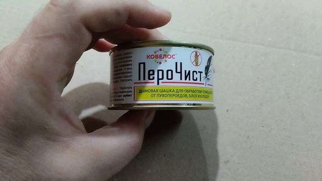 Обзор/Купить дымовую шашку "Перочист" для уничтожения насекомых интернет магазин - Большой фермер смотреть онлайн