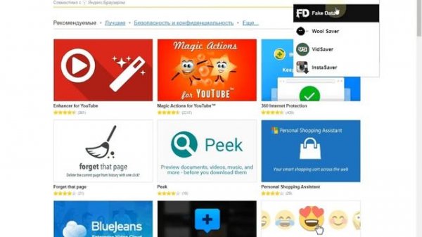 Экономия трафика в Яндекс.Браузере: режим Турбо, Data Saver