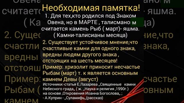 Западный гороскоп..Камни - Дева- смотреть онлайн