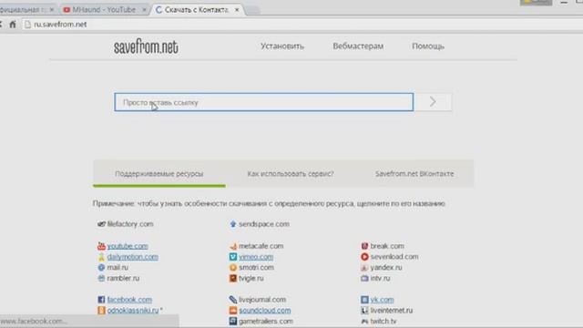 Как скачать видео с ютуба(БЕЗ УСТАНОВКИ И СКАЧИВАНИЯ ПРОГРАММ) смотреть онлайн