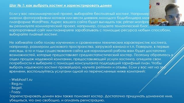 Как создать сайт на CMS Wordpress. смотреть онлайн