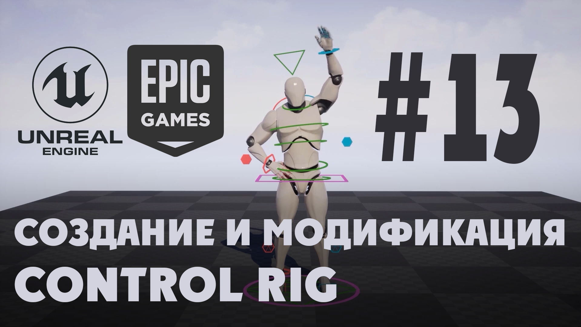 13 Additive Layers for Non-Destructive Workflows.mp4 смотреть онлайн