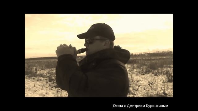 Как научится манить белолобого гуся. Часть 3 смотреть онлайн