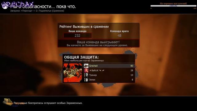 Left 4 Dead 2 (Stream) смотреть онлайн
