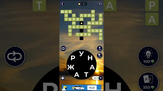 10.11.19 пазл дня Words of Wonders #WOW #ПАЗЛДНЯ смотреть онлайн