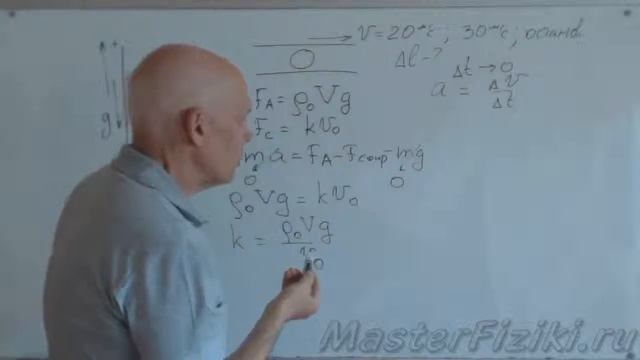 Движение с вязким сопротивлением среды. Часть 1. смотреть онлайн