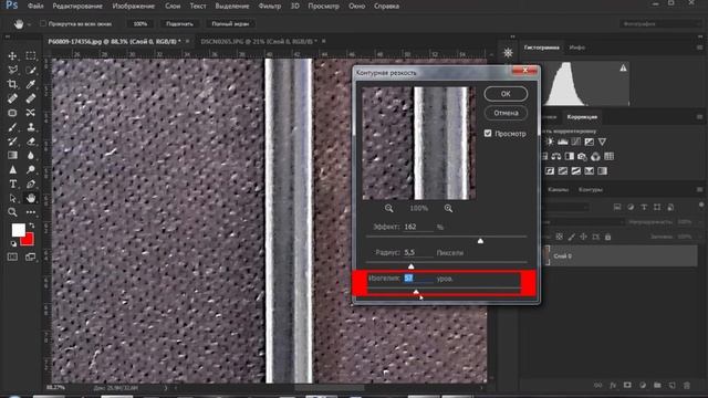 Как добавить резкость в фотографии |Инструменты в Photoshop| смотреть онлайн