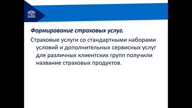 Тема 13. Организация страхового дела смотреть онлайн