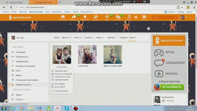 Как поставить и как вытащить друга из черного списка. смотреть онлайн