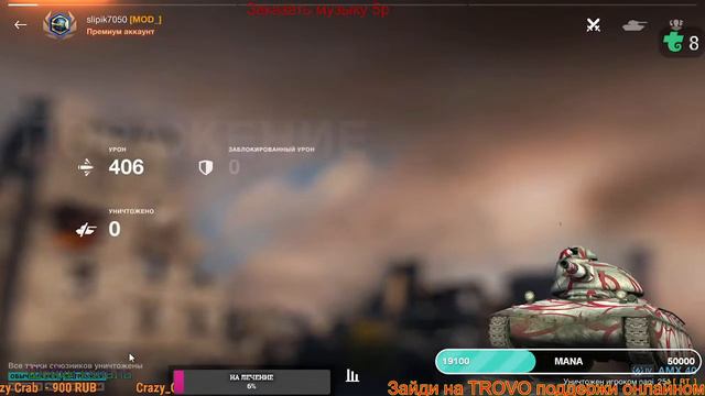 Всех С Пасхой Танкуем в World of Tanks Blitz смотреть онлайн